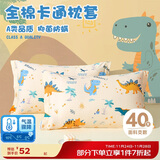 博洋宝贝（Beyond Kids）儿童A类枕套一对装全棉面料学生宿舍枕套 恐龙森林40*60cm