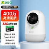 360摄像头9pro 高清400万像素微光全彩家用监控手机远程双向通话360度旋转婴儿看护器+32G卡