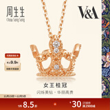 周生生 18K玫瑰金VA完美桂冠皇冠玫瑰金彩金钻石项链女款87041N 45厘米