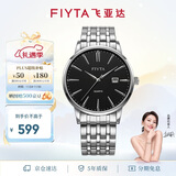 飞亚达（FIYTA）经典系列 简约商务黑盘3点位日历视窗黑盘钢带男表 节日礼物男
