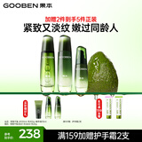 果本鳄梨千肽紧致抗皱化妆护肤品套装淡化细纹礼盒生日礼物送老婆 【抗皱进阶】水100ml+乳100g+精华35ml