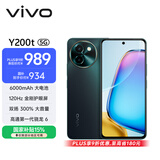vivo Y200t 8GB+256GB 极光 国家补贴 44W 6000mAh 120Hz金刚护眼屏 双扬300%大音量 5G 拍照 手机
