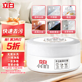 立白小白白多功能清洁膏200g 皮具护理 洗鞋清洁剂 玻璃桌椅金属去污