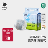 babycareAir pro拉拉裤夏季超薄透气尿不湿宝宝尿片bbc婴儿新生儿日用尿布 纸尿裤S码 1包 32片 适合4-8kg