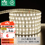 雷士（NVC）灯带LED灯带多米装吊顶霓虹高亮贴片灯带暗槽辅助灯条 1米-60珠-暖白8W/米-自购连接头 550lm/米