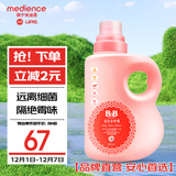 保宁（B&B）婴幼儿衣物护理柔顺剂宝宝适用植物柔顺留香去除静电【3斤桶装】