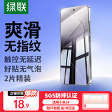 绿联适用小米14钢化膜手机膜 全屏无白边超薄高清防指纹手感顺滑屏幕保护膜强化版