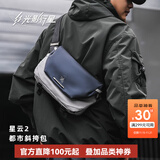 光影行星（GYXX）星云2斜挎包男士单肩胸包休闲上班通勤潮流机能手机平板包 凝雪白/小号 适配7.9寸平板