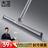 大卫可旋转扫水器魔术扫把浴室刮水可伸缩一体杆刮地板神器F12