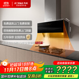 方太JCD16T侧吸风魔方 24风量吸力强 巡航增压3.0 挥手感应 国家补贴以旧换新20%抽吸油烟机家用厨房