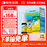 Ddrops滴卓思 婴幼儿童营养脑黄金藻油DHA+ARA喷剂添加维生素 10.6ml/瓶