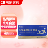 芙露饮 匹多莫德口服溶液 10ml:0.4g*56支/盒