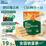 英氏（Engnice）婴幼儿谷物棒蛋黄香芋味 婴儿零食米饼非油炸宝宝零食28.6g