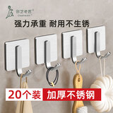 创艺老匠挂钩免打孔厨房挂钩强力承重大卫生间门后挂毛巾不锈钢粘钩20个装
