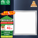 雷士（NVC） 集成吊顶灯 led吸顶灯铝扣板平板灯嵌入式厨房灯面板卫生间灯 雾银 30x30cm 正白光 20瓦