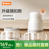 波咯咯（bololo）婴儿辅食机多功能料理机打泥机米糊果泥食物研磨器宝宝辅食机婴儿 8叶刀头 白双杯/生熟分离/安全锁
