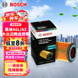 博世（BOSCH）长效机油滤芯滤清器0561大众迈腾帕萨特途观L奥迪A4LA5A6LQ3Q5LQ7