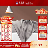 富安娜枕套 抗菌纯棉枕头套 60支长绒棉枕套一对装  菲拉·爵士灰74*48cm