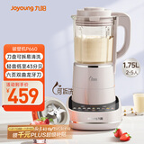 九阳轻音破壁机可拆洗家用全自动榨汁豆浆机降噪高温清洗1.75L五谷杂粮3-5人热烘除菌P660