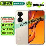 HUAWEI 华为P50 华为p50e 二手手机 鸿蒙OS 华为手机 二手华为手机 P50E 可可茶金 8+256G【严选 电池效率100%】 99新