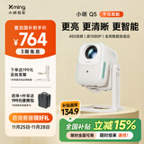 小明Q5 升级云台投影仪家用投影机便携户外1080P高清家庭影院游戏投影机（自适应系统 真1080P） 