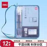 得力（deli）毛笔入门初学者套装12件笔墨纸砚文房四宝一整套百宝袋便携收纳小学生三年级练字基础软笔书法套装