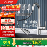 九牧（JOMOO）抽拉悬停厨房水龙头冷热出水可旋转三档切换龙头33098-385/1B5-Z