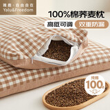 雅鹿·自由自在纯棉水洗棉荞麦枕头100%全荞麦壳荞麦皮枕芯成人颈椎枕加大一对装