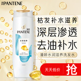 潘婷氨基酸洗发水水润滋养400G洗发水女士男女通用