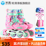 米高轮滑鞋S3儿童花样溜冰鞋套装高端平花四码调节直排初学花式旱冰鞋 粉升级款(K8S头盔+KP1护具+包） M (33-36)