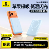 倍思 【3C认证】苹果Magsafe磁吸无线充电宝 30W迷你无线快充移动电源10000mAh 适用苹果17/16/15手机