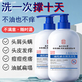 南京同仁堂 二硫化硒去屑止痒洗发水脂溢性控油毛囊清洁洗发露痘痘300ml
