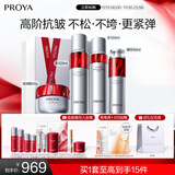 珀莱雅红宝石护肤品套装 护肤礼盒水乳精华滋润霜化妆品全套 生日礼物女