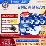 安而康（Elderjoy）贴身防漏成人纸尿片M80片62*34cm漏尿护垫尿片老人附网裤男女
