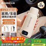 志高（CHIGO）车载烧水杯电热水壶便携式恒温烧水杯旅行烧水壶婴儿外出冲奶保温杯1L大容量316不锈钢出差智能