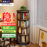 林之语实木旋转书架360度书柜置物架落地一体靠墙移动学生转角立式书架 【四层】44*134.8CM黑橡木色