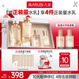 丸美套装 胶原小金针二代水乳礼盒 抗皱紧致舒缓化妆护肤品[重磅升级]