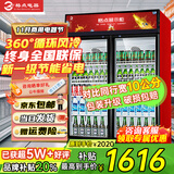 格点大容量饮料柜商用冰柜直冷藏展示柜酒水柜纯风冷无霜保鲜柜超市玻璃门冰箱立式啤酒柜 大双门下机组风冷 360°循环速冷款