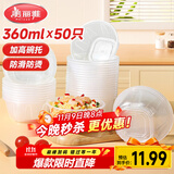 美丽雅 一次性碗食品级塑料方圆碗360ml*50只 加厚耐高温饭盒打包汤碗