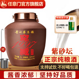 任意门（renyimen）贵州酱香型白酒53度纯粮食酒10斤坛装高粱酒散酒泡酒坤沙酱酒送礼 53度 5000mL 1坛 窖藏1997紫砂坛装酒