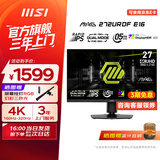 微星27英寸/24.5英寸2K游戏电竞显示器快速液晶IPS面板 1msGTG/0.5msGTG电脑显示屏 黑刃丨MAG 272URDF E16丨27