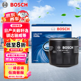 博世（BOSCH）机油滤芯滤清器0063日产轩逸天籁奇骏逍客骐达马自达3/6/CX30/CX5