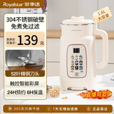 荣事达破壁机家用全自动加热新款无渣豆浆机榨汁料理多功能轻音豆浆机1.6L大容量预约五谷杂粮料理机 1.6L 304不锈钢 微压智能预约