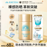 安热沙（Anessa）智感倍护防晒乳20mL小金瓶安耐晒高倍防晒防水防汗防晒霜京东自营
