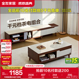 全友家居现代简约木纹电视柜茶几组合家具储物柜可伸缩电视机收纳柜子