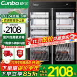 康宝（Canbo）消毒柜商用 立式双门大容量消毒柜 食堂餐厅酒店饭堂学校消毒碗柜 紫外线臭氧国标星级消毒 一星级 760L 丨XDZ760-A8丨紫外线臭氧