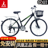 凤凰（Phoenix）自行车男女款式复古普通勤新型省力上班代步轻便变速家用老式单车 铝架黑绿【禧玛诺21速】26寸贝娜