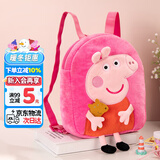 小猪佩奇书包幼儿园双肩包毛绒玩具3岁卡通小背包开学女孩圣诞礼物