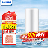 飞利浦（PHILIPS）水龙头净水器原装超滤除菌滤芯 WP3921/00（适配净水龙头AWP3866/AWP3876/AWP3877/WP3811）