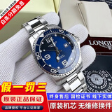 【二手99新】浪琴LONGINES康卡斯系列男表瑞士手表 全自动男士机械表300M潜水瑞表奢侈品腕表 41mm陶瓷圈蓝盘【24全套】 进口手表+全国包邮+终身售后